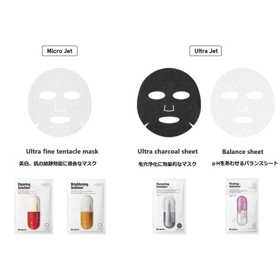 Dr Jart ドクタージャルトダーマスクウルトラジェットピーリングソルーション5枚 Beauty Plaza Yahoo 店 通販 Yahoo ショッピング
