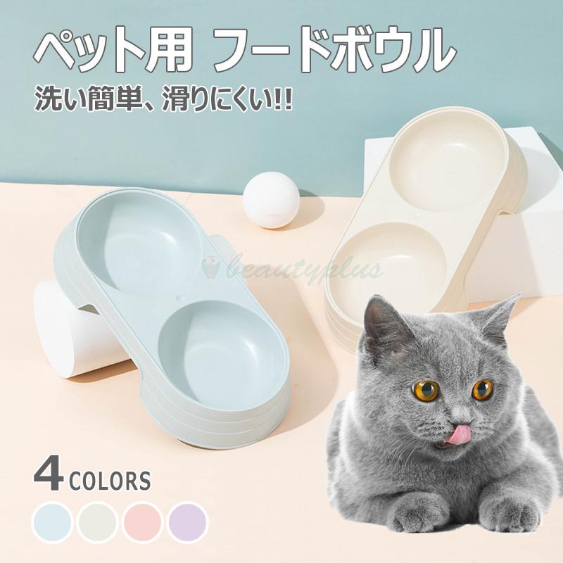 犬 猫用 食器 フードボウル 皿 お皿 犬 小型犬 にも フードボール 高さがある 食べやすい 餌 エサ 餌入れ エサ入れ エサいれ 餌皿 エサ皿 ペット おしゃれ Hana Cww Beautyplus 通販 Yahoo ショッピング