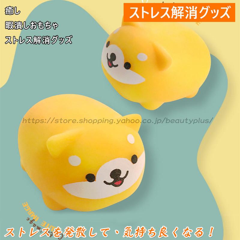 にぎにぎスクイーズ ストレス解消グッズ ストレス発散 ストレス解放 在宅おもちゃグッズ 暇つぶしおもちゃ リラックス ゴム Hana Nnl0629 Beautyplus 通販 Yahoo ショッピング