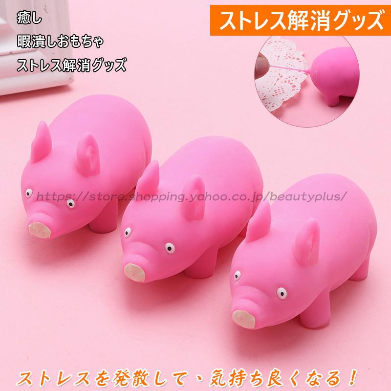 にぎにぎスクイーズ ストレス解消グッズ ストレス発散 ストレス解放 在宅おもちゃグッズ 暇つぶしおもちゃ リラックス ゴム Hana Nnl Beautyplus 通販 Yahoo ショッピング