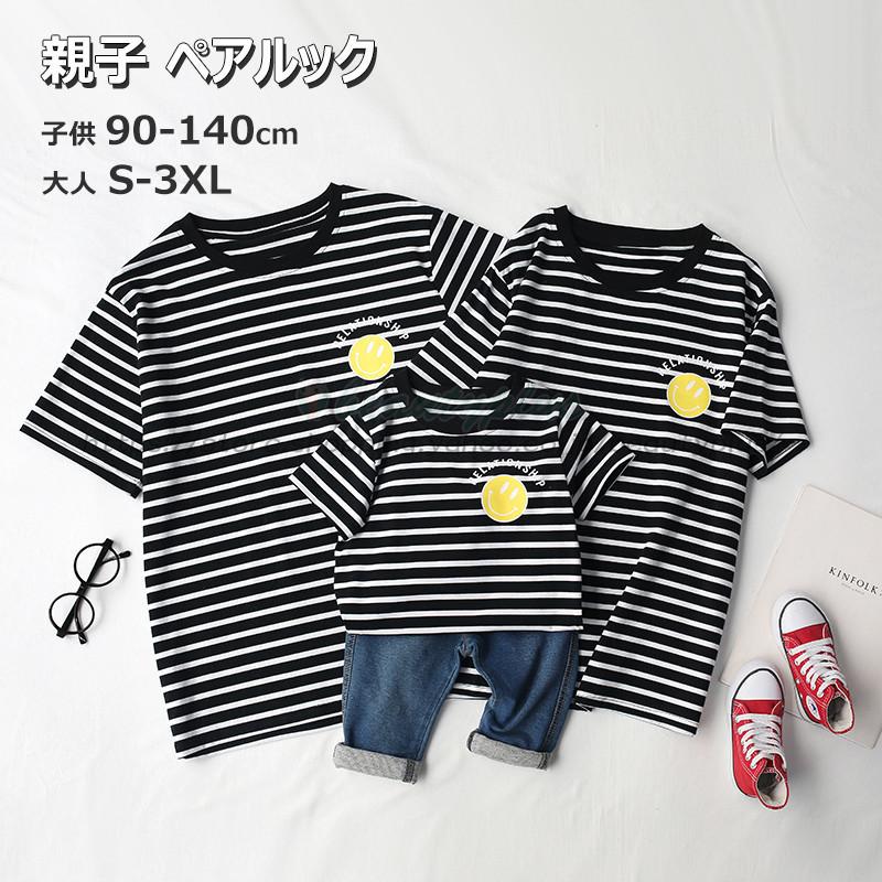 親子ペアルック Tシャツ キッズ 親子ペア 親子コーデ ワンピース トップス Tシャツ ペアtシャツ 家族 撮影 誕生日 お揃い プレゼント 旅行 Hana Qzz Beautyplus 通販 Yahoo ショッピング