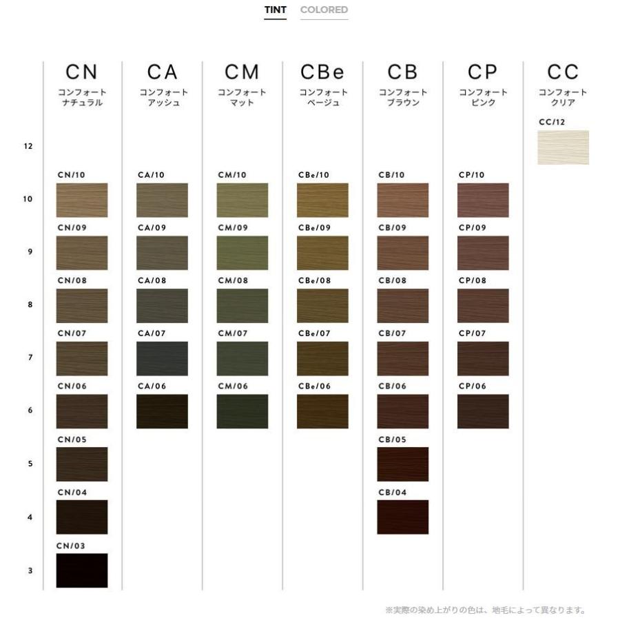 THROW ビューティーエクスペリエンス スロウ コンフォートカラー CA/06