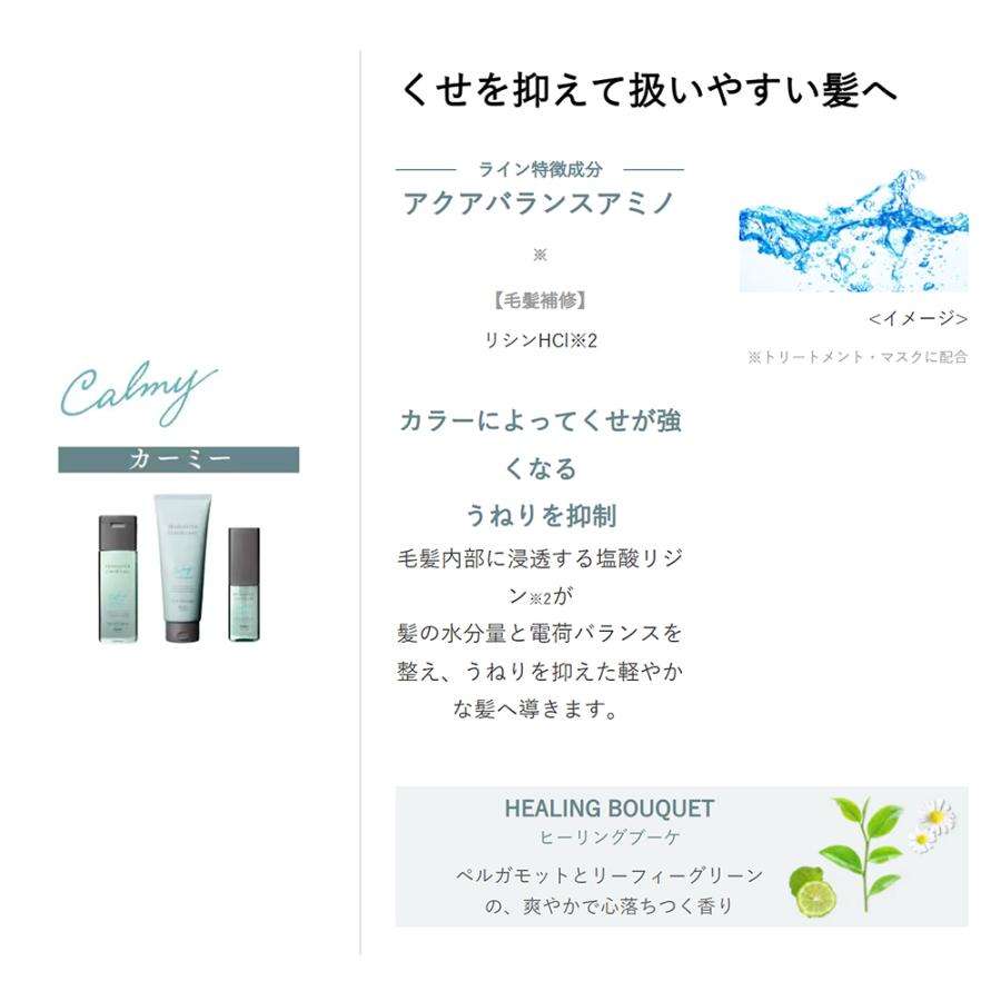 ホーユー プロマスター カラーケア ＣＭ シャンプー 250ml & プロマスター カラーケア ＣＭ トリートメント 200g｜beautypromagica｜02