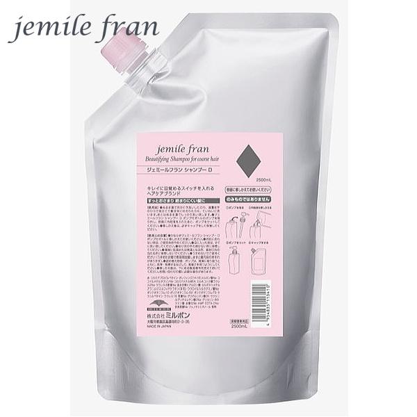 jemile fran（ジェミールフラン） ミルボン シャンプー ダイヤ 2500ml