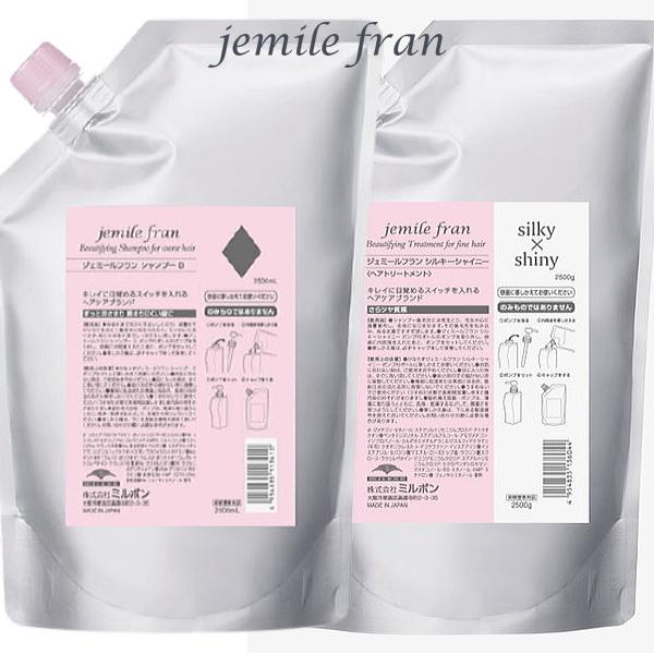 ジェミールフラン　シャンプーダイヤ　シルキーシャイニー　各2500ml jemile fran（ジェミールフラン） ミルボン シャンプー ダイヤ 2500ml