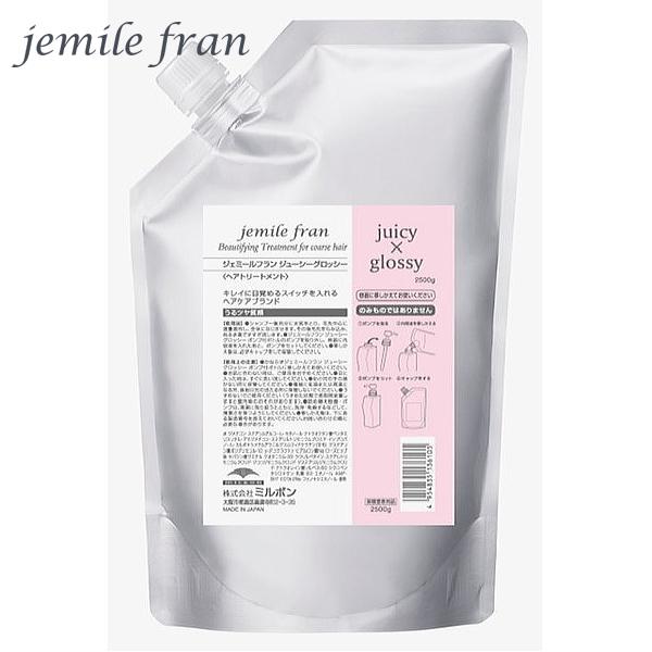 jemile fran（ジェミールフラン） ミルボン トリートメント ジューシー