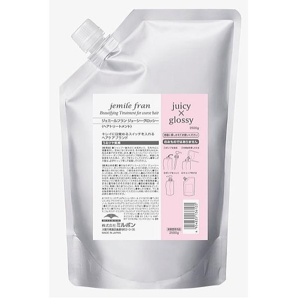 2個セット ミルボン ジェミールフラン トリートメント ジューシーグロッシー 2500g 詰替え用