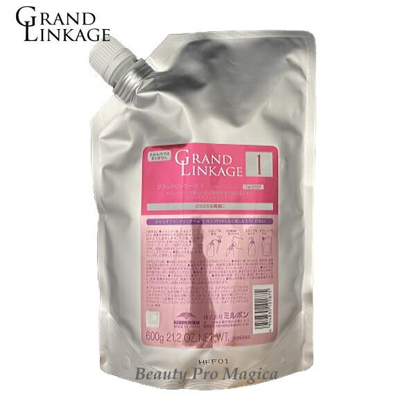 ミルボン グランドリンケージ 1 600ｇ 詰替え用