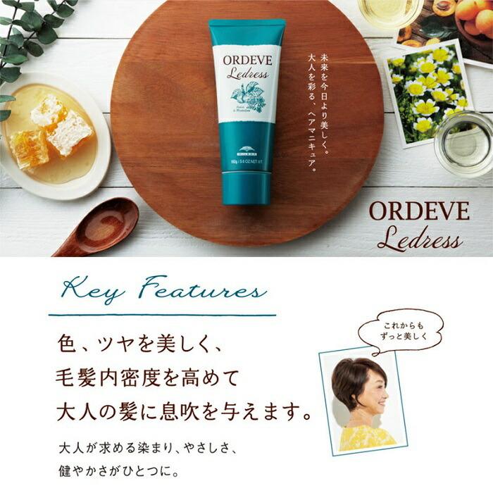 ORDEVE（オルディーブ） ミルボン ルドレス M-PB 160g : BeautyPro