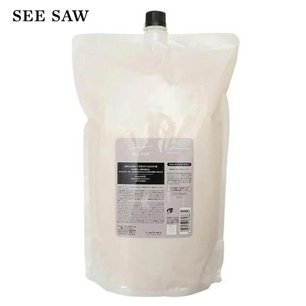 SEE/SAW ルベル シーソー ヘアトリートメントB（バランス）2500ml 詰