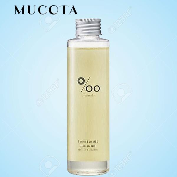 MUCOTA（ムコタ） プロミルオイル 150ml ヘアオイル 土日祝日出荷