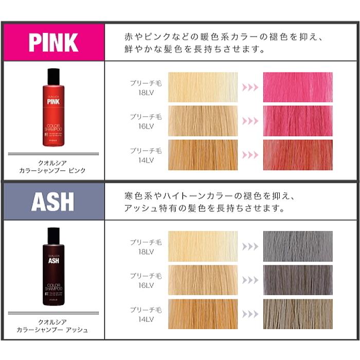 本物◇ フィヨーレ クオルシア カラーシャンプー パープル 250ml フィヨーレ クオルシア カラーシャンプー 250ml パープル ピンク