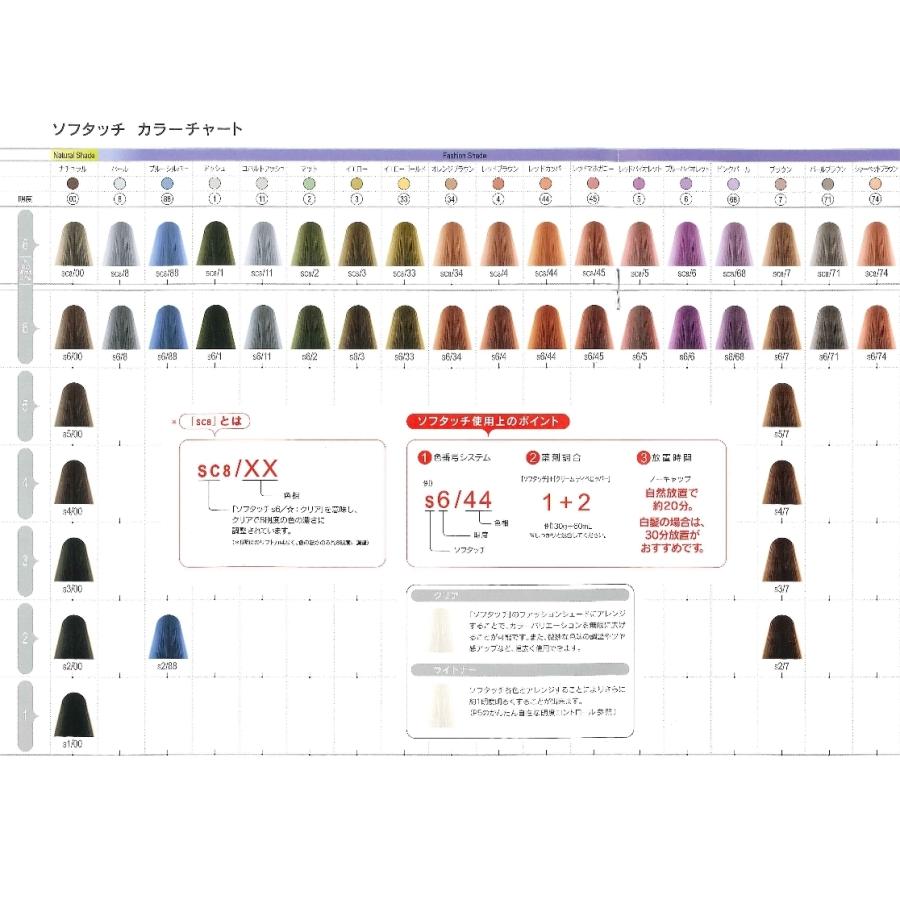 ソフタッチ ウエラ s5/00 60g : BeautyPro Magica - 通販 - Yahoo