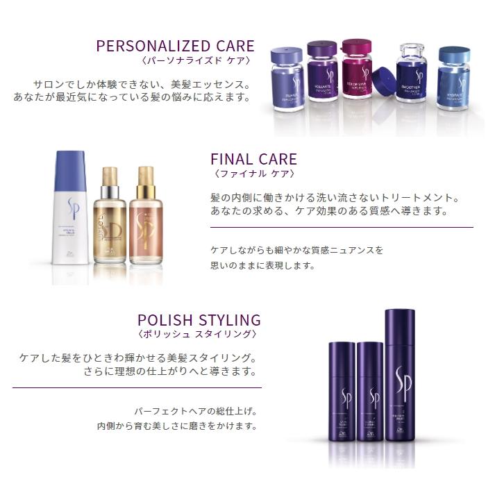 ウエラSP ハイドレイト シャンプー 1000ml & コンディショナー 1000ml セット  美容室専売品 サロン専売品｜beautypromagica｜04