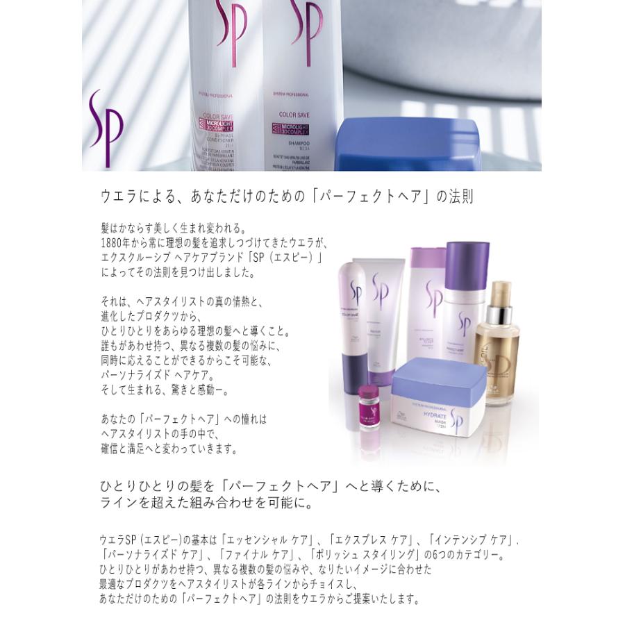 Gaga333　Wella SP COLOR SAVE シャンプー 3本 Wella SP System Professional Color Save Shampoo and