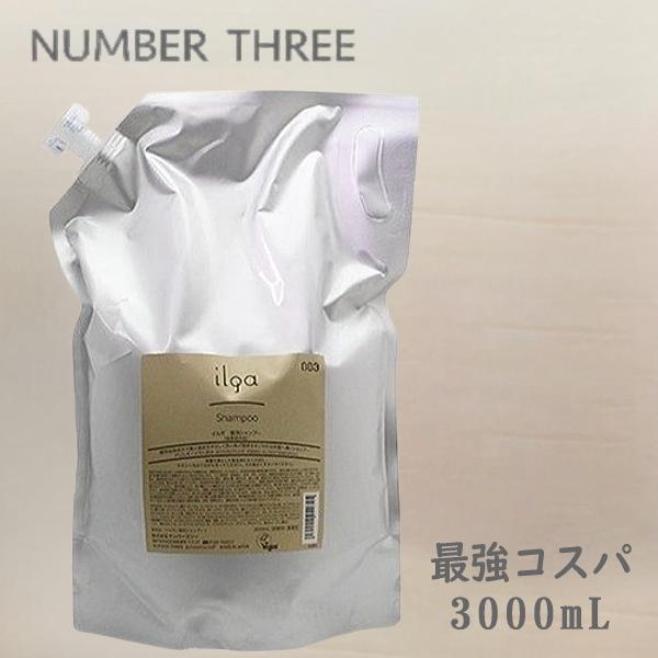 no3（NUMBER THREE） 土日祝日出荷 ナンバースリー イルガ 薬用