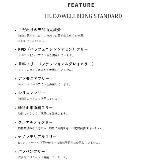 HUE ナンバースリー ヒュウ ファッション カラー 8/TS 80g チタニウム