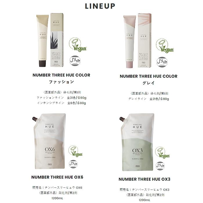 HUE ナンバースリー ヒュウ ファッション カラー VM 80g バイオレット
