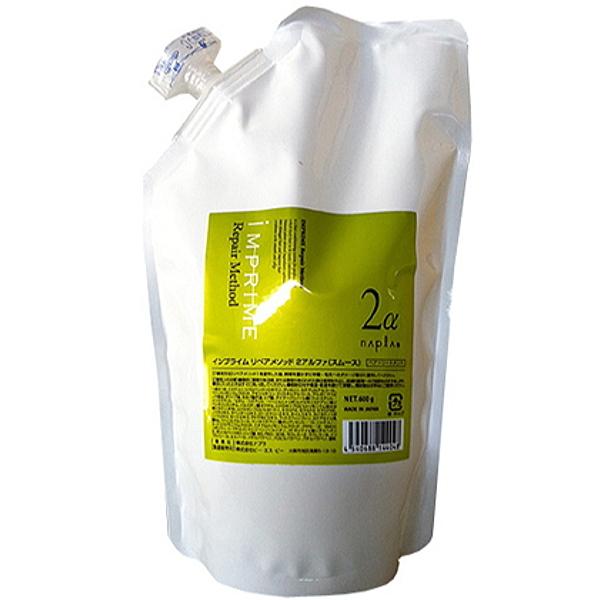 インプライム リペアメソッド 2 アルファ スムース 600g 3個セット IMPRIME ナプラ インプライム リペアメソッド 2 アルファ 600ml 詰替え