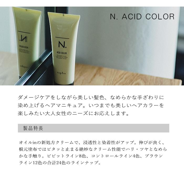 ナプラ エヌドット アシッドカラー オレンジ 190g :14-417-82026:BeautyPro Magica - 通販 - Yahoo!ショッピング ナプラ エヌドット アシッドカラー オレンジ 190g :14-417-82026:BeautyPro Magica - 通販 - Yahoo!ショッピング