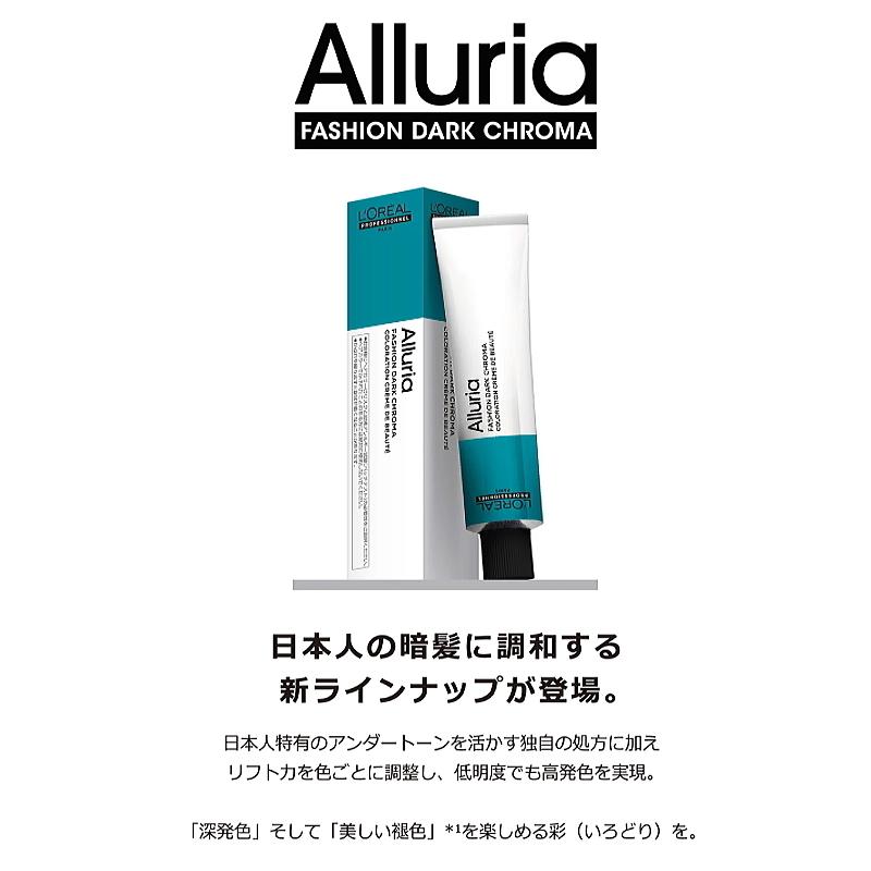 ロレアル アルーリア ヘアカラー剤 27本セット＋使いかけ まとめ売り