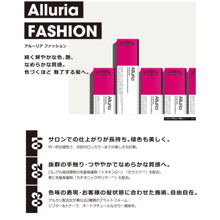 ロレアル アルーリア ファッション アッシュブルー 8 90g :21-510-30094:BeautyPro Magica - 通販 - Yahoo!ショッピング ロレアル アルーリア ファッション アッシュブルー 8 90g :21-510-30094:BeautyPro Magica - 通販 - Yahoo!ショッピング