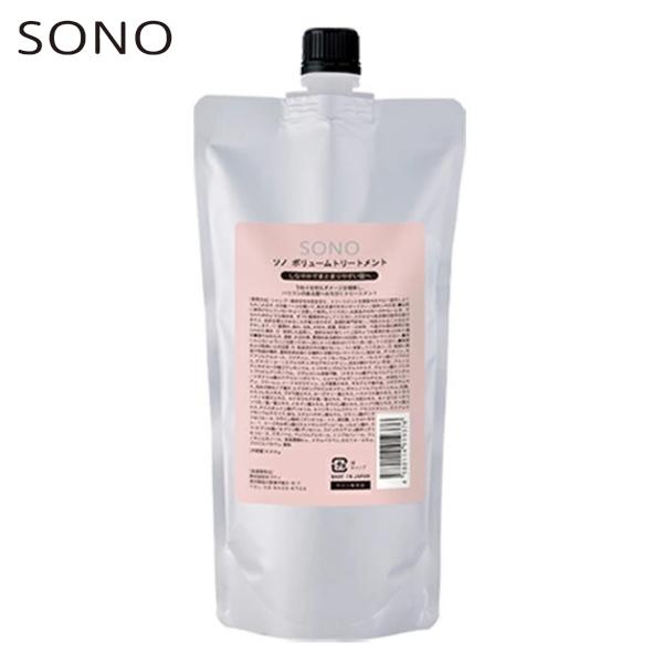 2個セット】セフティ SONO ボリュームトリートメント 500g 詰替え用