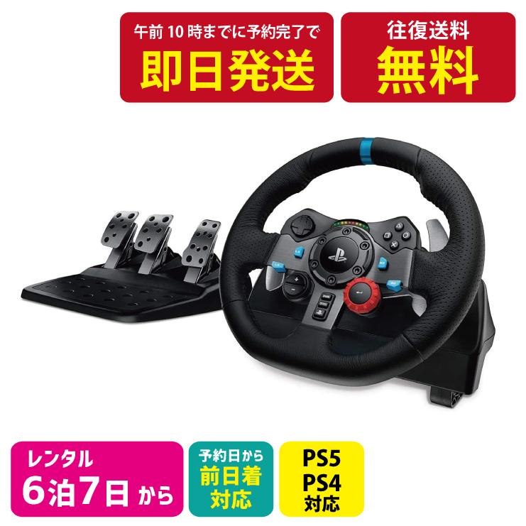 7日間 6泊7日 レンタルok Logicool G ステアリングコントローラー G29 Ps4 Ps3 Pc ハンドル ドライビングフォース Lprc 098 331 3500 レンタルユース 通販 Yahoo ショッピング