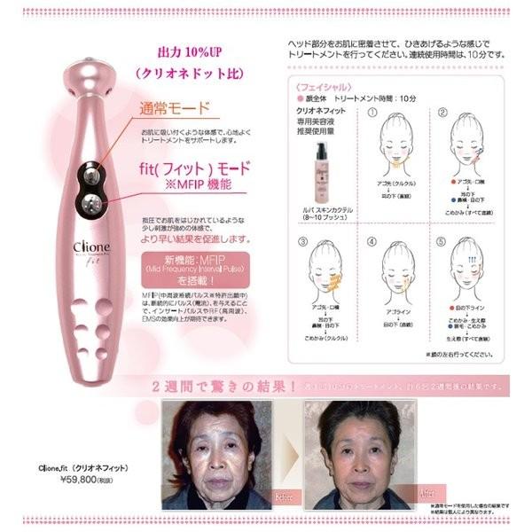 クリオネ 美顔器 【公式通販】