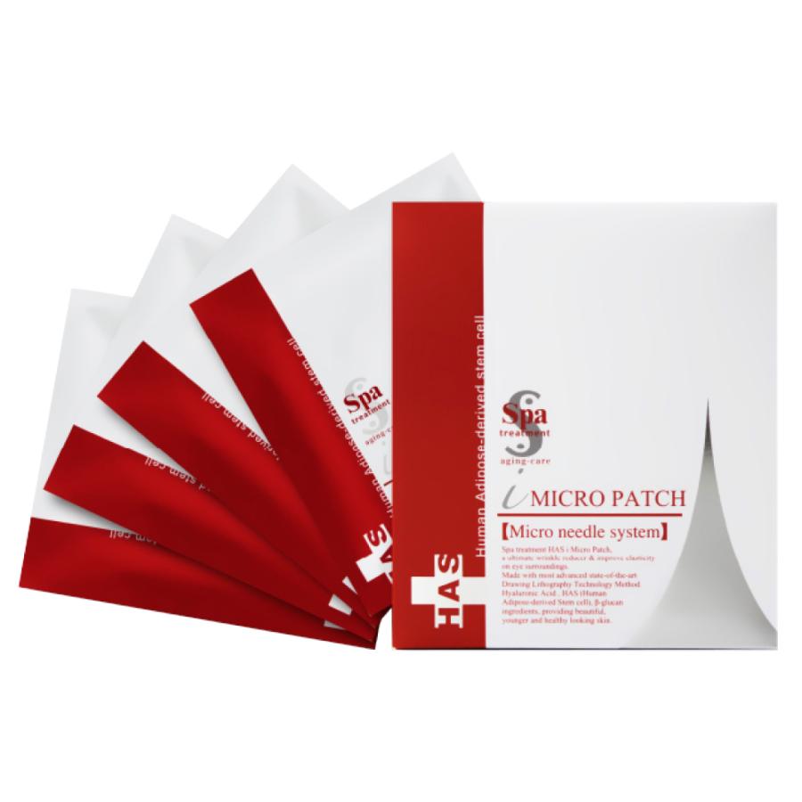 スパトリートメント HAS iマイクロパッチ 業務用 2枚×50セット SpaTreatment39ビューティーサロン プロ 通販