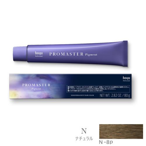 ホーユープロマスター　ナチュラル ホーユー プロマスター ピグメント N-8P ナチュラル 80g : Beauty