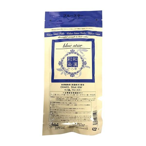 【送料無料】 グランデックス 和漢彩染 十八番 ブルースター 120g 【ネコポス配送】