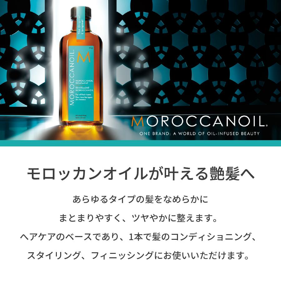 モロッカンオイル トリートメント ライト 100ml 本体 ポンプ付き ヘアオイル 洗い流さないトリートメント MOROCCANOI 正規品｜beautyshop-rico｜05