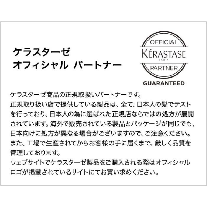 正規販売店 ケラスターゼ KERASTASE ヘアデンシティープログラム Y 6mL×30本 洗い流さないスカルプトリートメント｜beautyshop-rico｜02