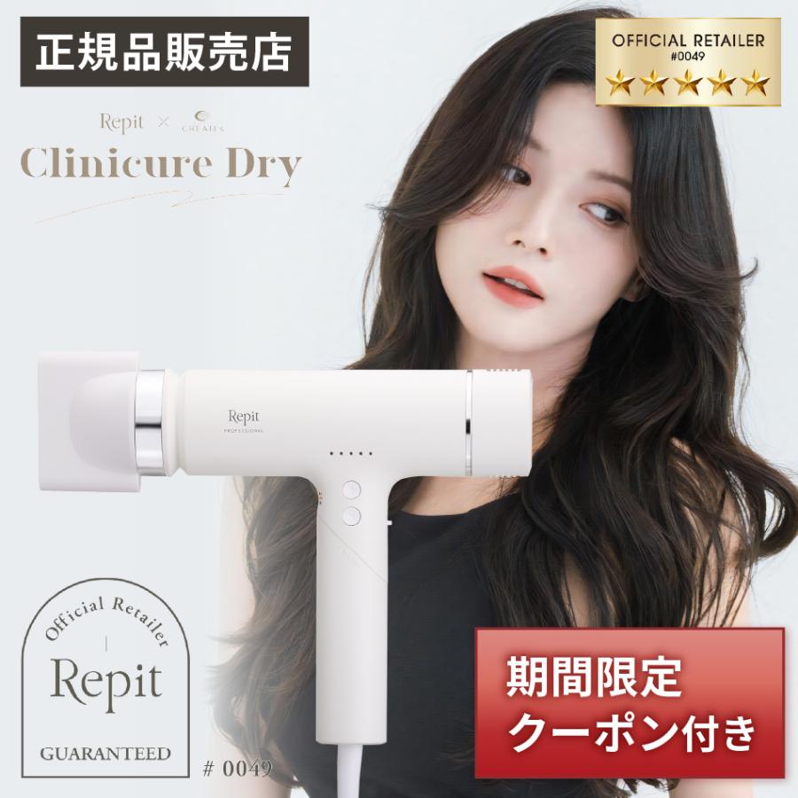 CREATEs（クレイツ） 1320円OFFクーポン付 正規販売店 レピ クリニ