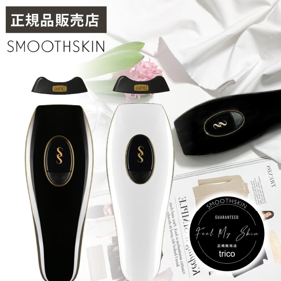 13,000円OFF！正規販売店 光脱毛器 スムーズスキン ピュアフィット SMOOTHSKIN purefit サロンクオリティ 脱毛ケア 全身脱毛  脱毛器 脱毛 家庭用 公式 保証 : purefit : BEAUTY SHOP rico - 通販 - Yahoo!ショッピング