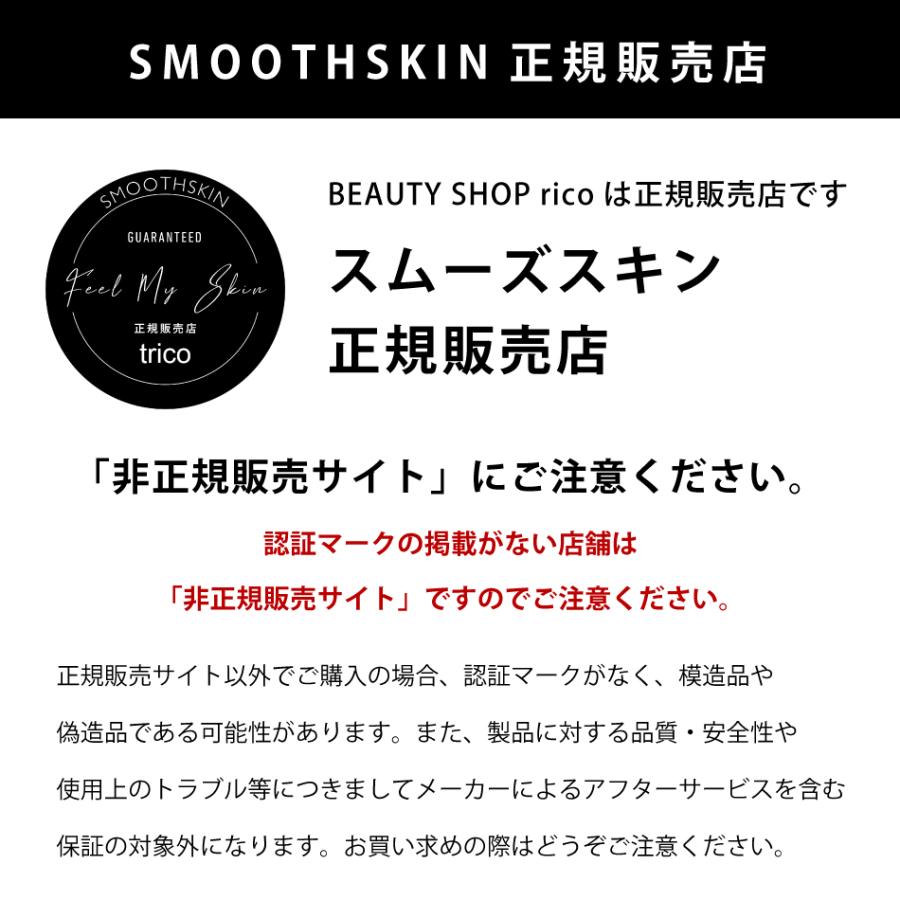 【節約術購入】 13，000円OFF！正規販売店 光脱毛器 スムーズスキン ピュアフィット SMOOTHSKIN purefit サロンクオリティ 脱毛ケア 全身脱毛 脱毛器 脱毛 家庭用 公式 保証