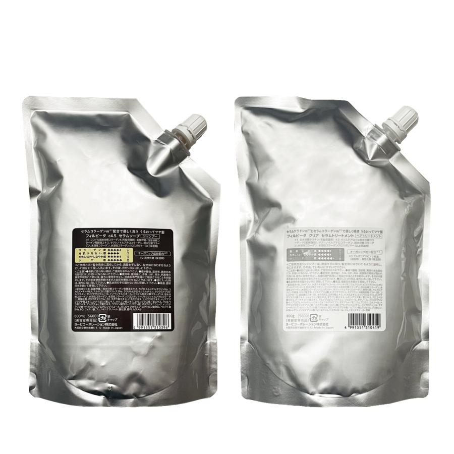 fillvita フィルビータ c4.5 セラムソープ 800ml & セラム