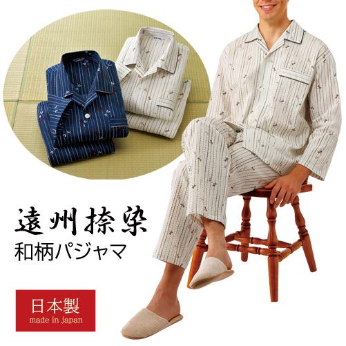 ファッションの 紳士 メンズ 寝間着 同サイズ2色組 パジャマ 遠州捺染和柄 日本製 送料無料 春夏 パジャマ 遠州捺染和柄 日本製 シニア P サマー 綿100 寝巻き 和柄 下着 靴下 部屋着 Smssvg Org