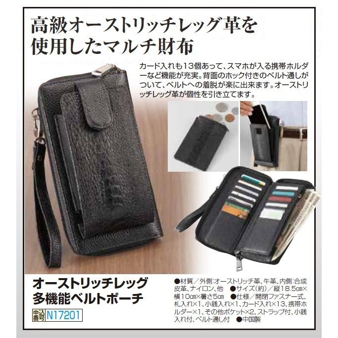 財布 メンズ 長財布 本革 オーストリッチレッグ多機能ベルト 財布 メンズ 長財布 本革 オーストリッチレッグ多機能ベルト