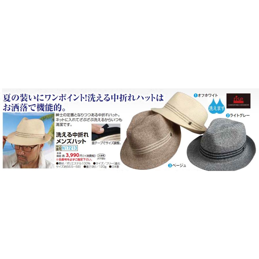 中折れ帽 春夏 日本製 洗える中折れメンズハット 全3色 帽子 ハット メンズ 紳士 シニア オフホワイト ベージュ サマー P P ビューティーショップ 通販 Yahoo ショッピング