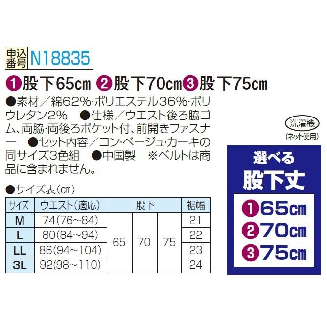 DUNLOP MOTORSPORT チノパンツ メンズ 秋冬 ダンロップ・モーター