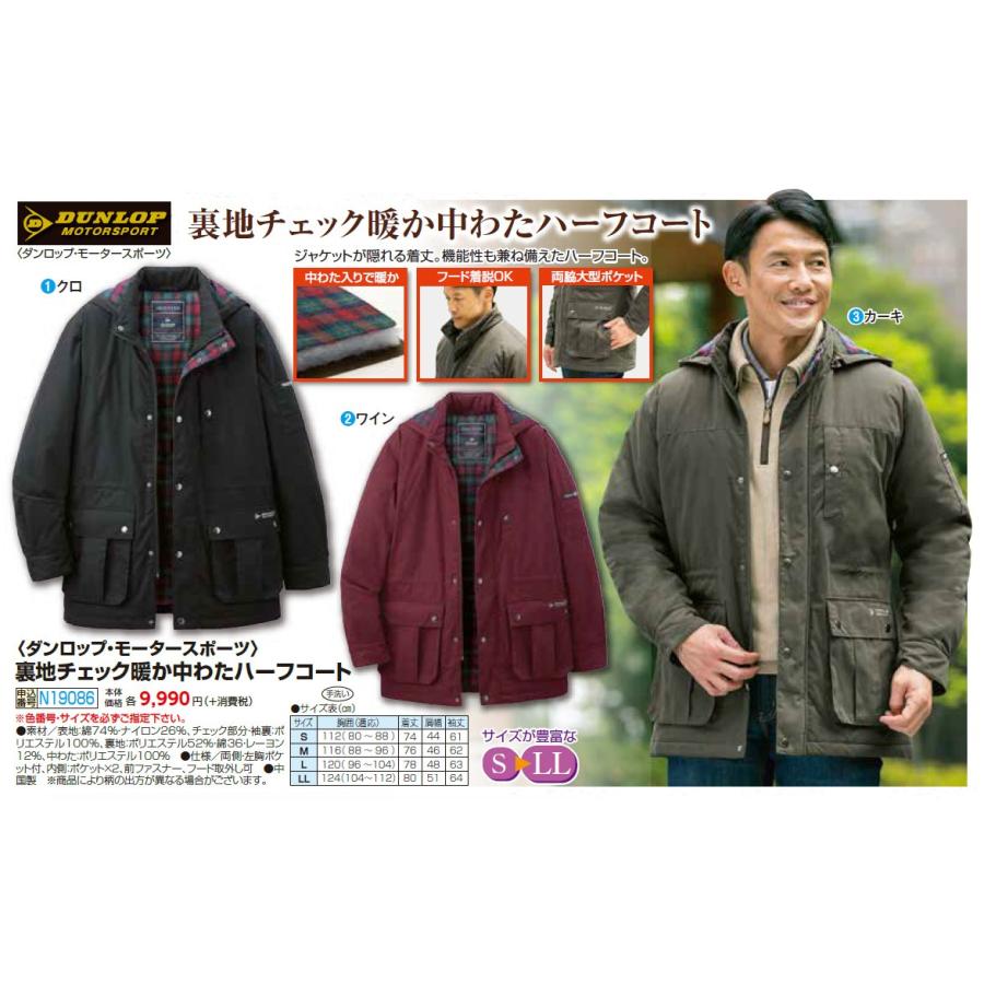DUNLOP MOTORSPORT アウター ジャケット メンズ 秋冬 ダンロップ DUNLOP MOTORSPORT アウター ジャケット メンズ 秋冬 ダンロップ
