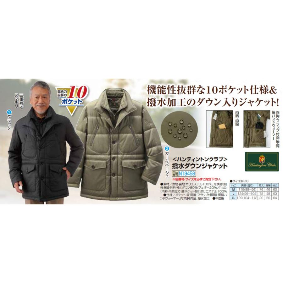 本物保証 アウター 撥水ダウンジャケット 全2色 ハンティントン クラブ 送料無料 秋冬 メンズ 10個のポケット P コート カジュアル シニア 紳士服 ダウンコート サイズ Ll