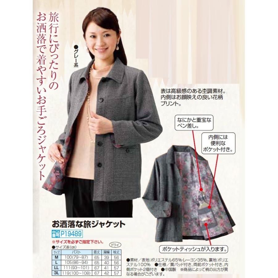 ジャケット レディース お洒落な旅ジャケット グレー ジャケット アウター トラベルジャケット 婦人服 ミセス シニア 内ポケット 旅行 Fri P194 P194 ビューティーショップ 通販 Yahoo ショッピング