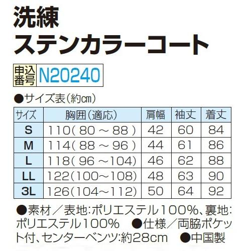 アウター コート メンズ 秋冬 洗練 ステンカラーコート 全2色 ハーフ