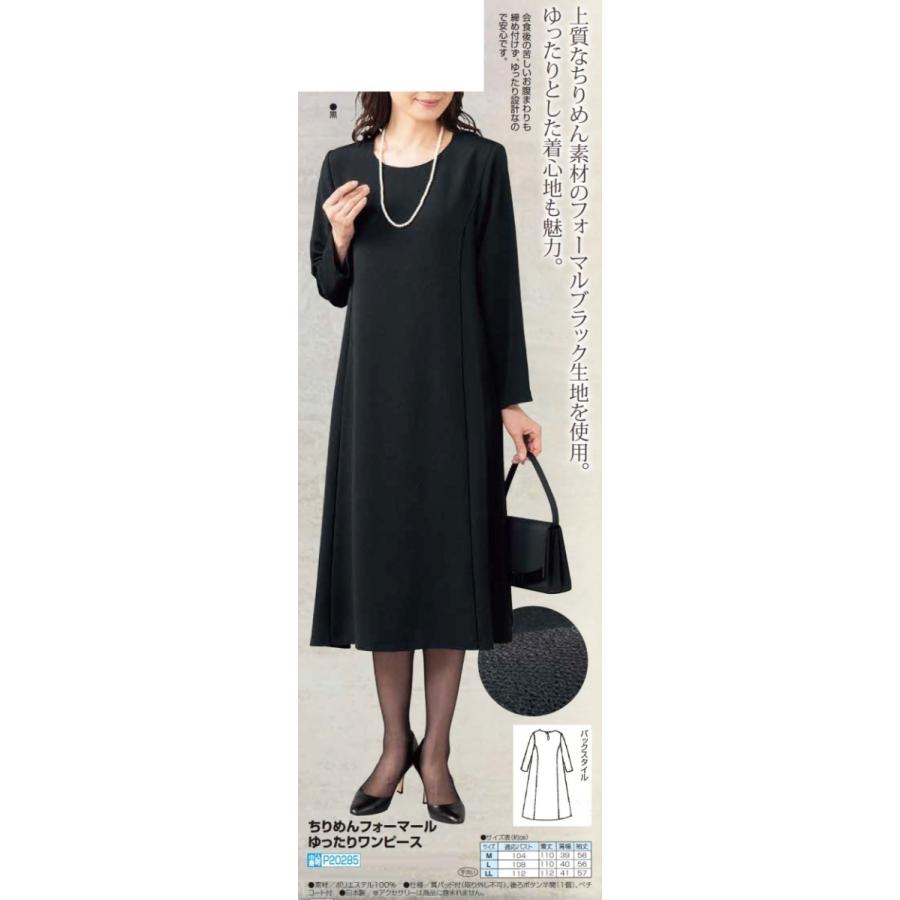 ワンピース レディース フォーマルワンピース 日本製 ちりめんフォーマルゆったりワンピース 黒 婦人服 シニア 礼服 礼装 ブラックフォーマル