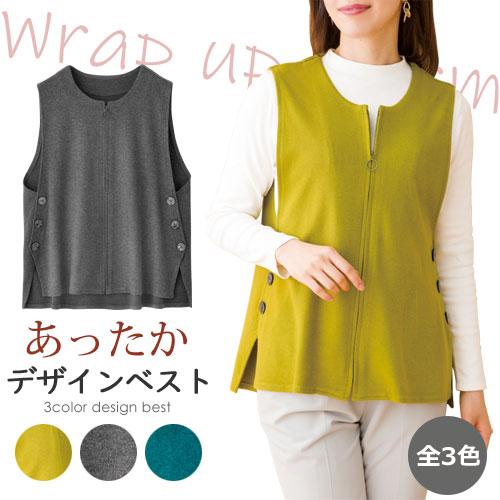 ベスト 前開き レディース シニア 秋冬 日本製 デザインベスト 全2色 