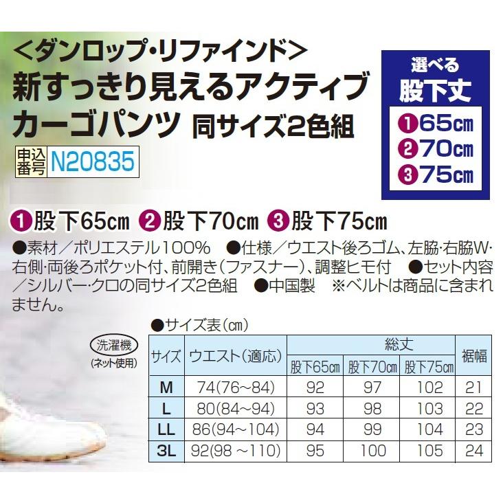 DUNLOP REFINED カーゴパンツ メンズ ダンロップ・リファインド 新