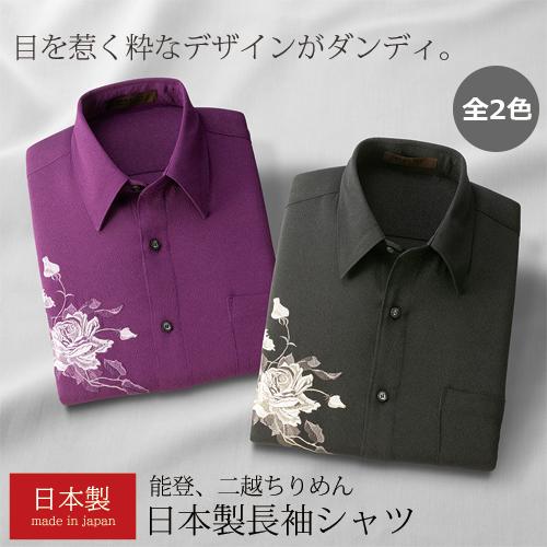 カジュアルシャツ メンズ 日本製 能登二越ちりめん長袖シャツ 全2色 